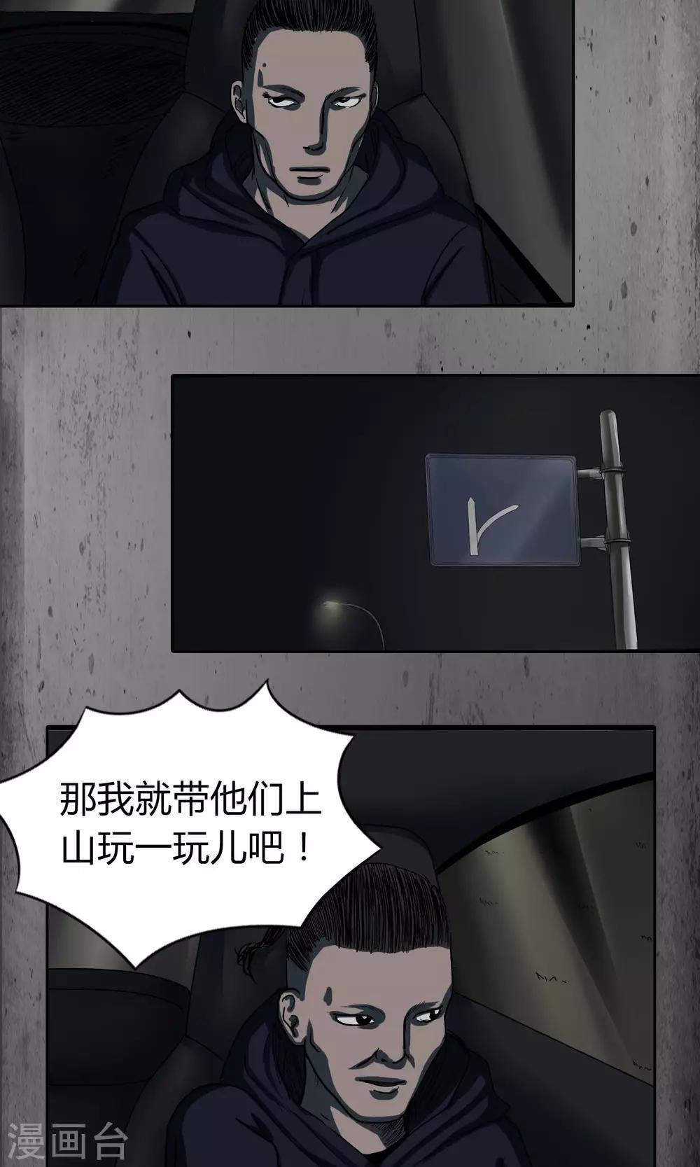 第34话 我要发作了-第35话