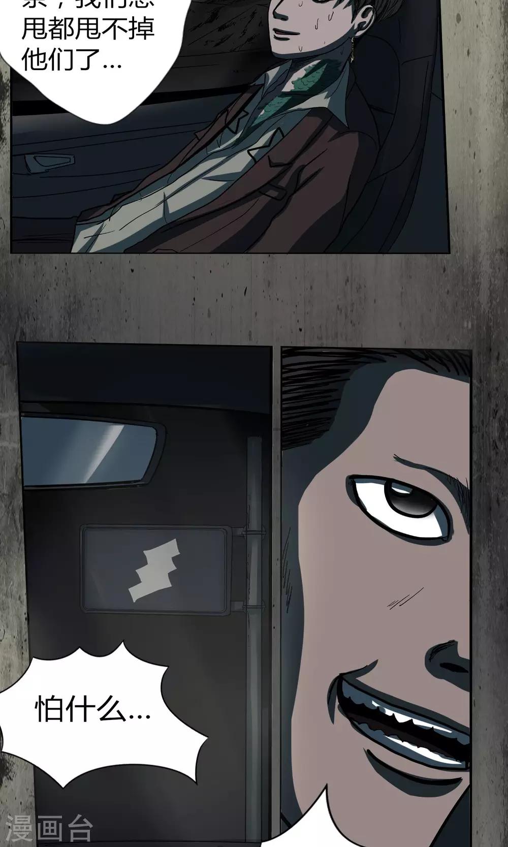 第34话 我要发作了-第35话