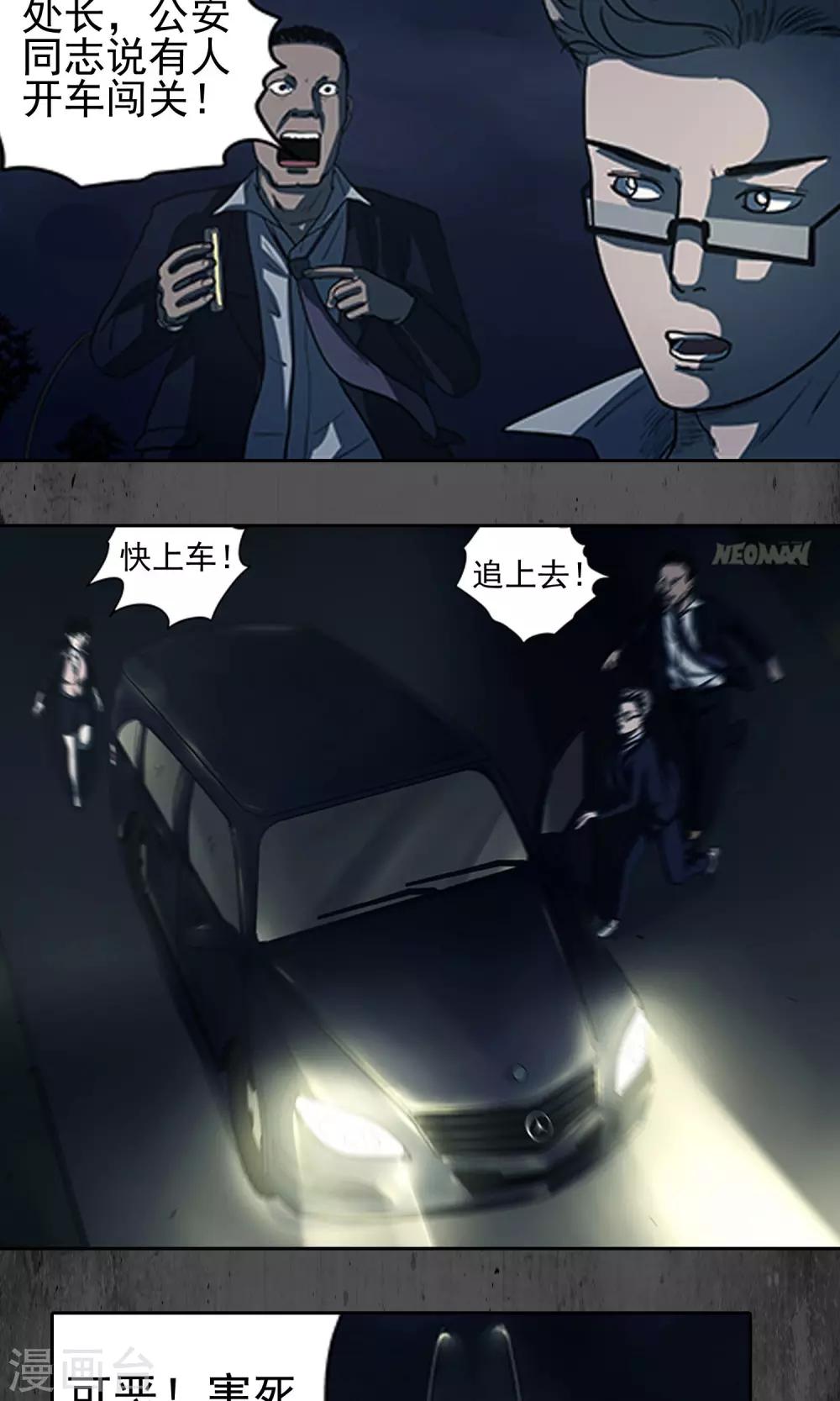 第34话 我要发作了-第35话