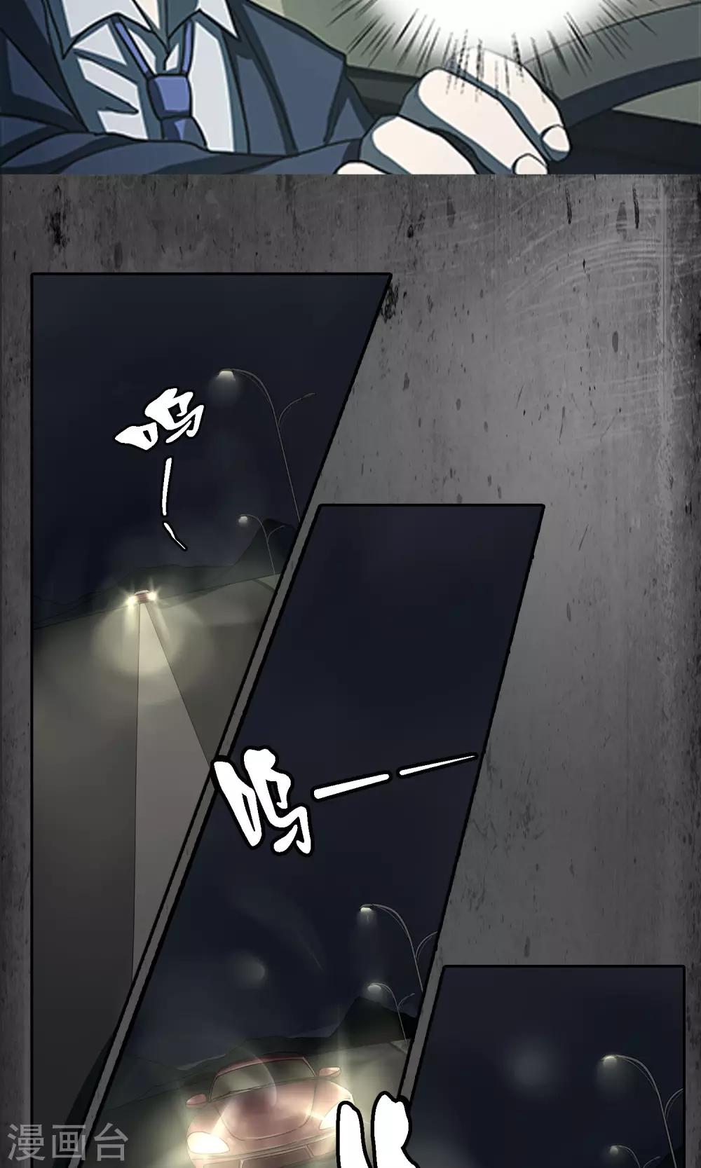 第34话 我要发作了-第35话