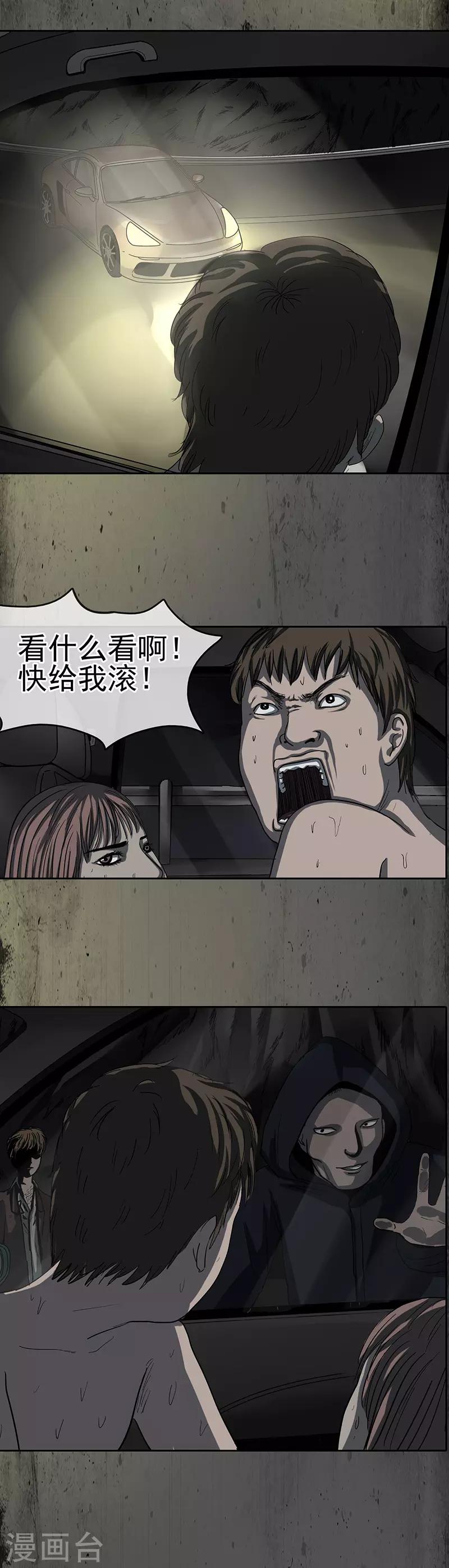 第36话 调虎离山-第37话