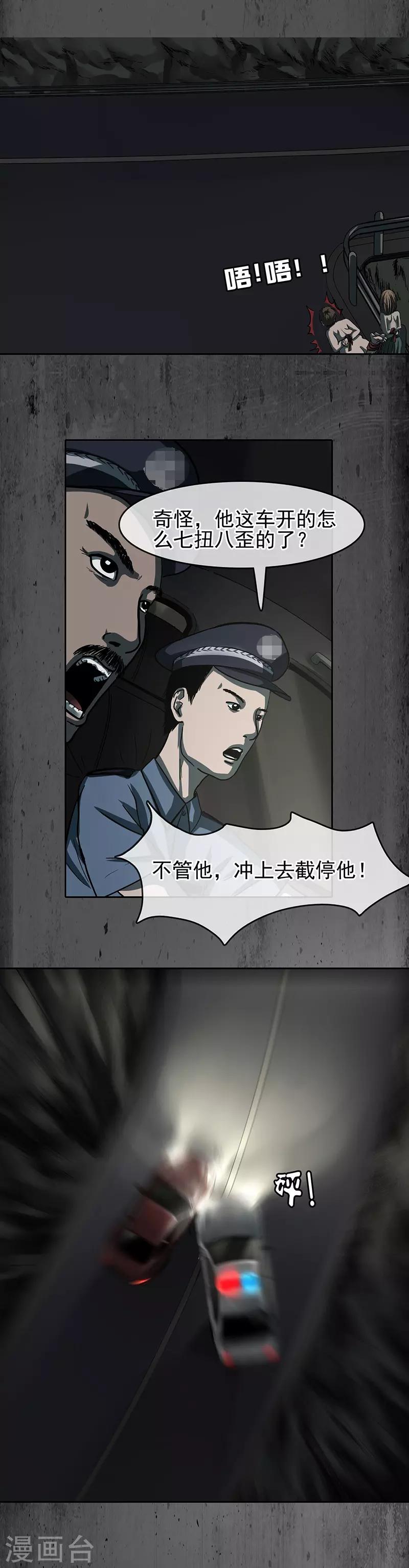 第36话 调虎离山-第37话