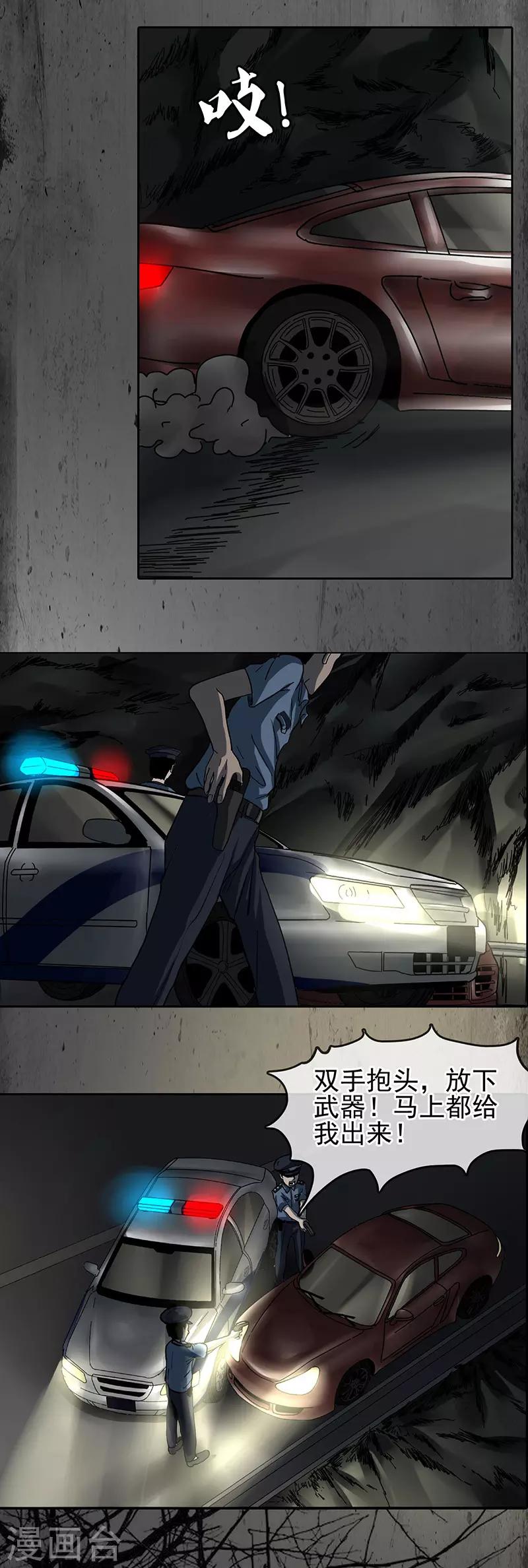 第36话 调虎离山-第37话