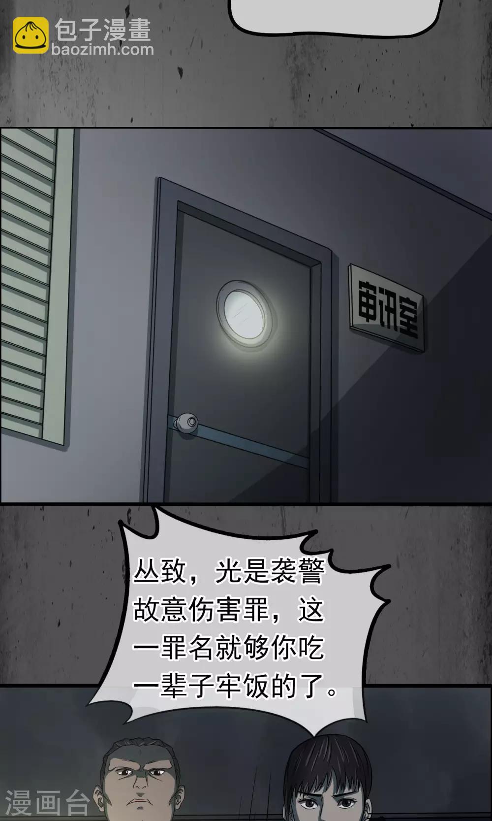 第38话 蛇-第39话