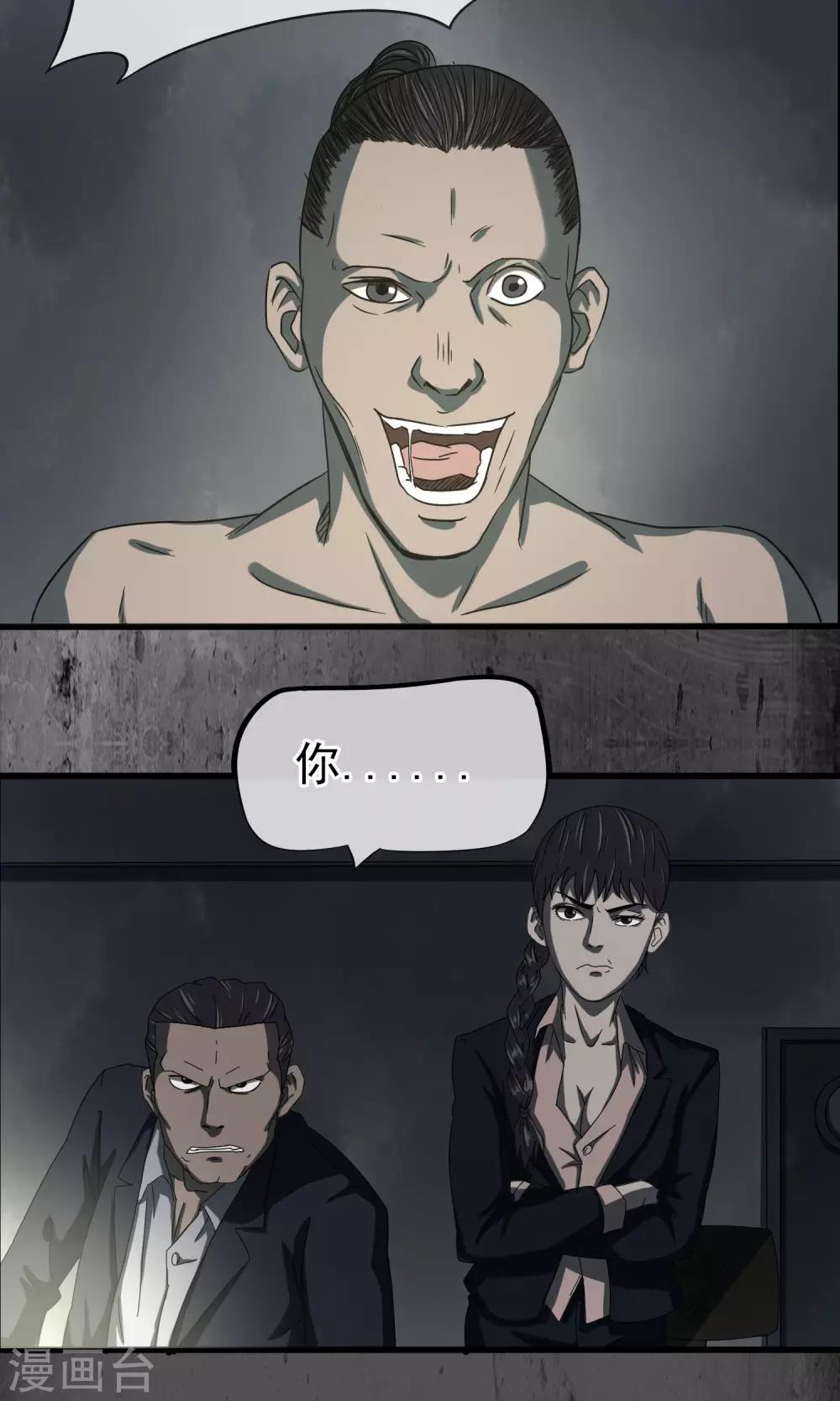 第38话 蛇-第39话