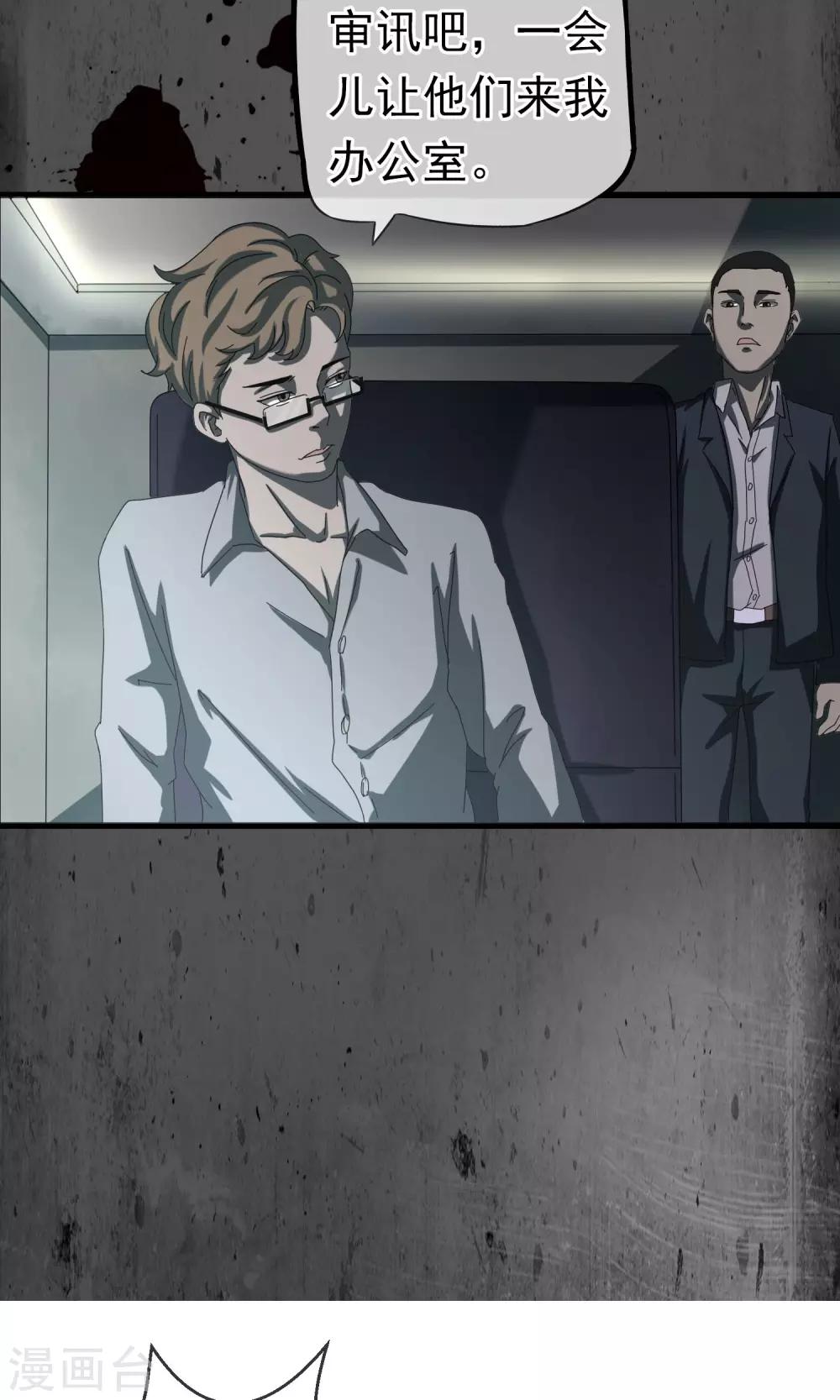 第38话 蛇-第39话