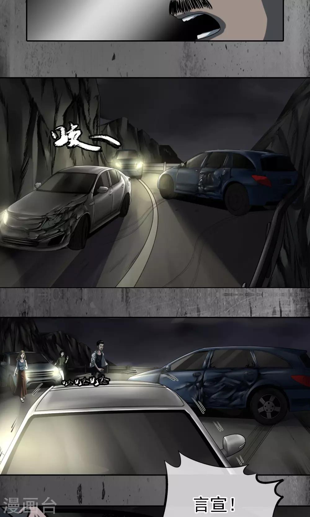 第38话 蛇-第39话