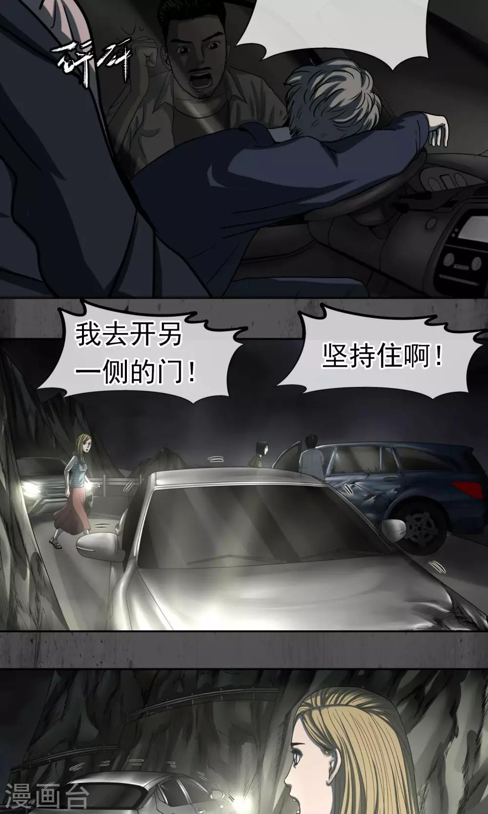 第38话 蛇-第39话