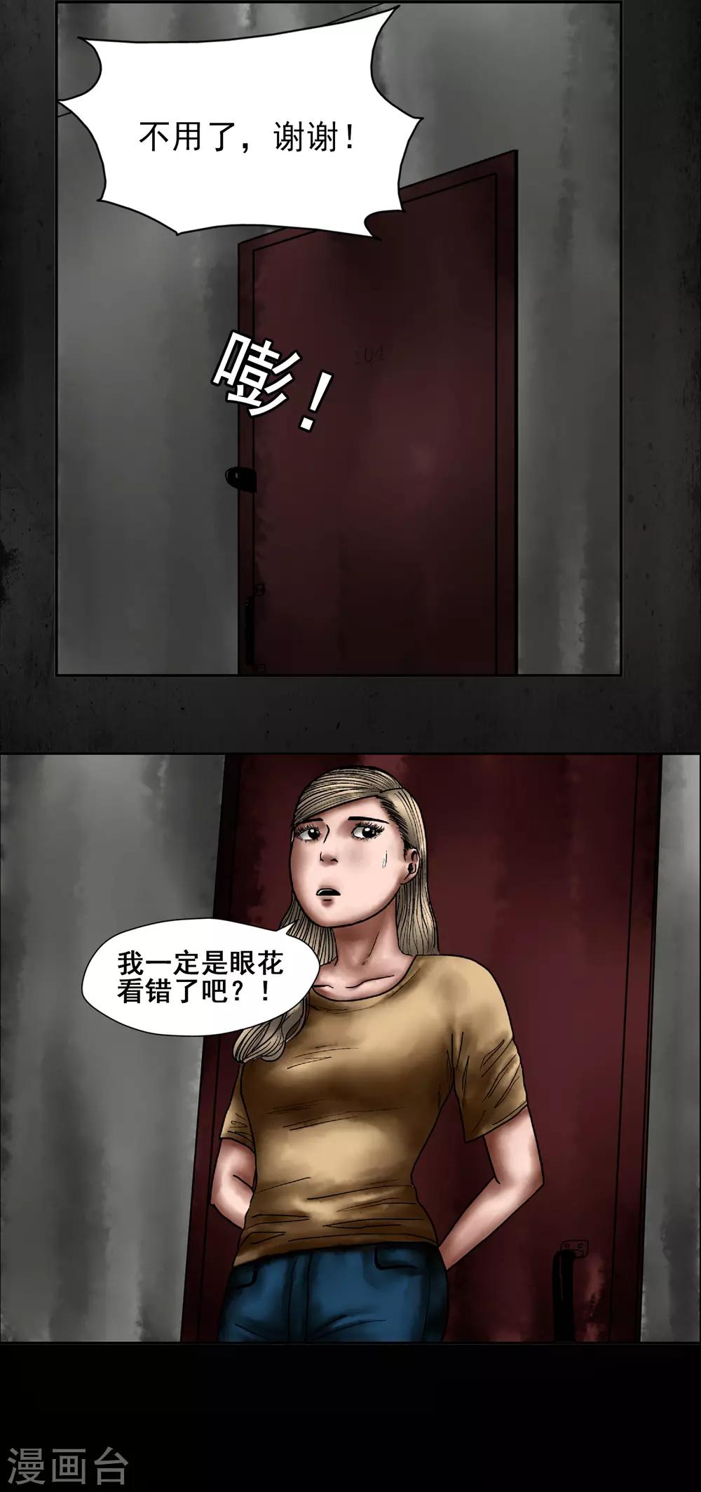 第4话 谣言还是真相-第5话