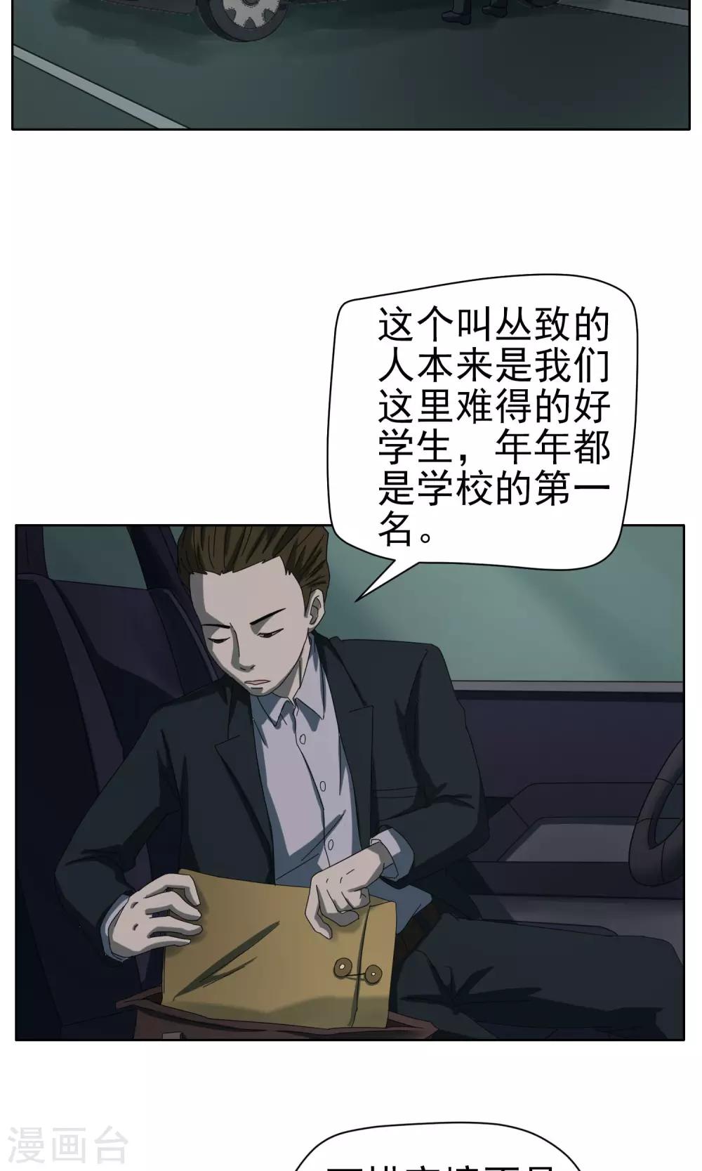 最终话 终章-第41话