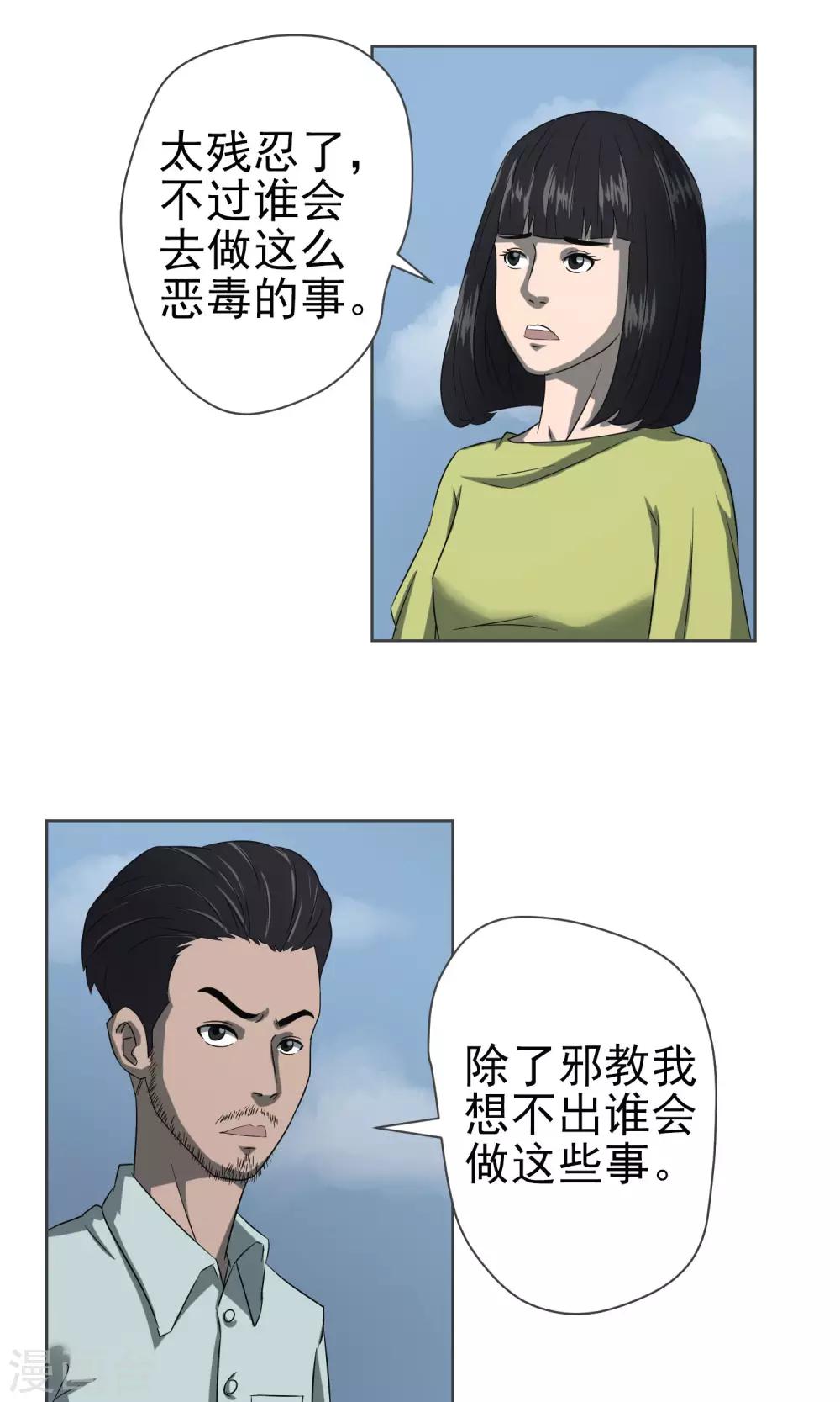 最终话 终章-第41话