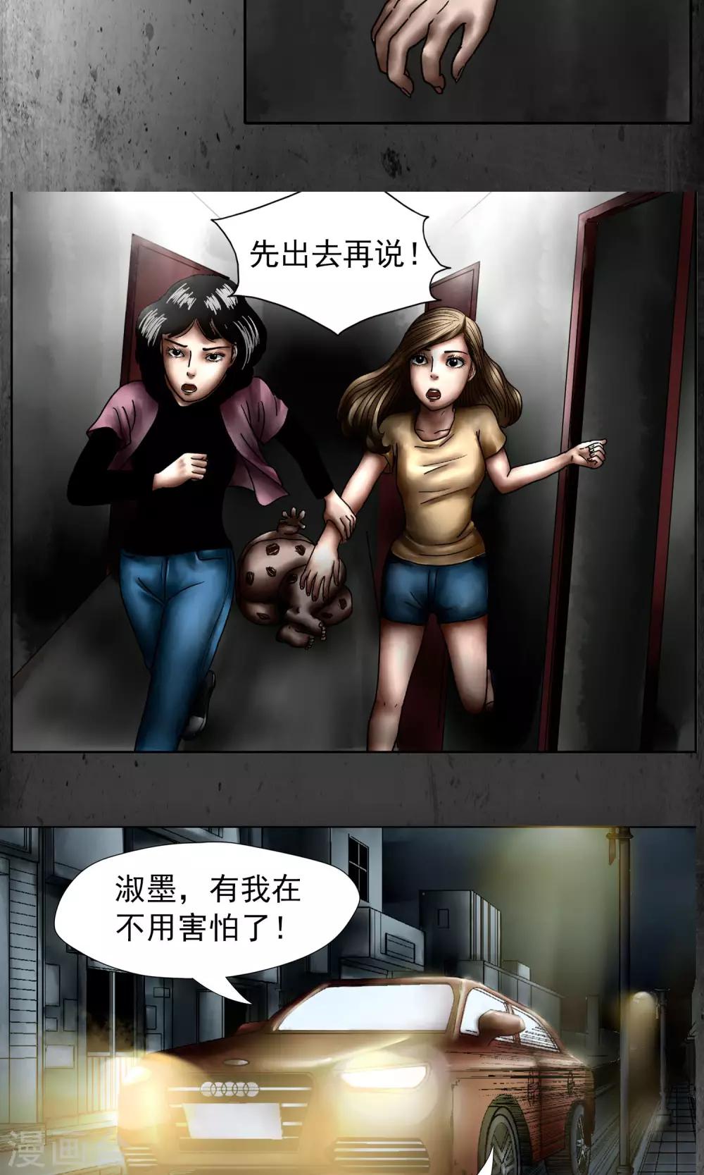 第6话 逃出地下室-第7话