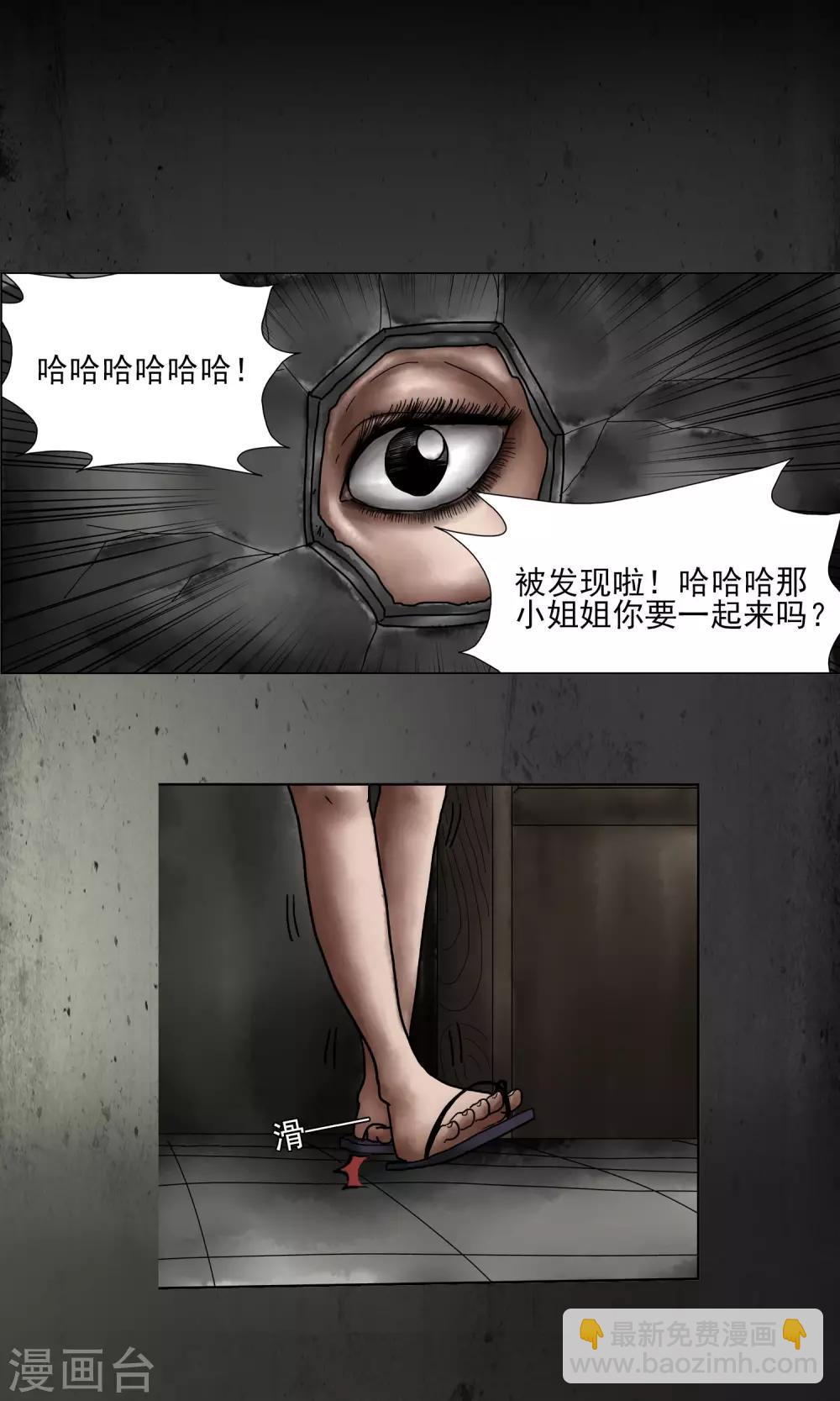 第6话 逃出地下室-第7话