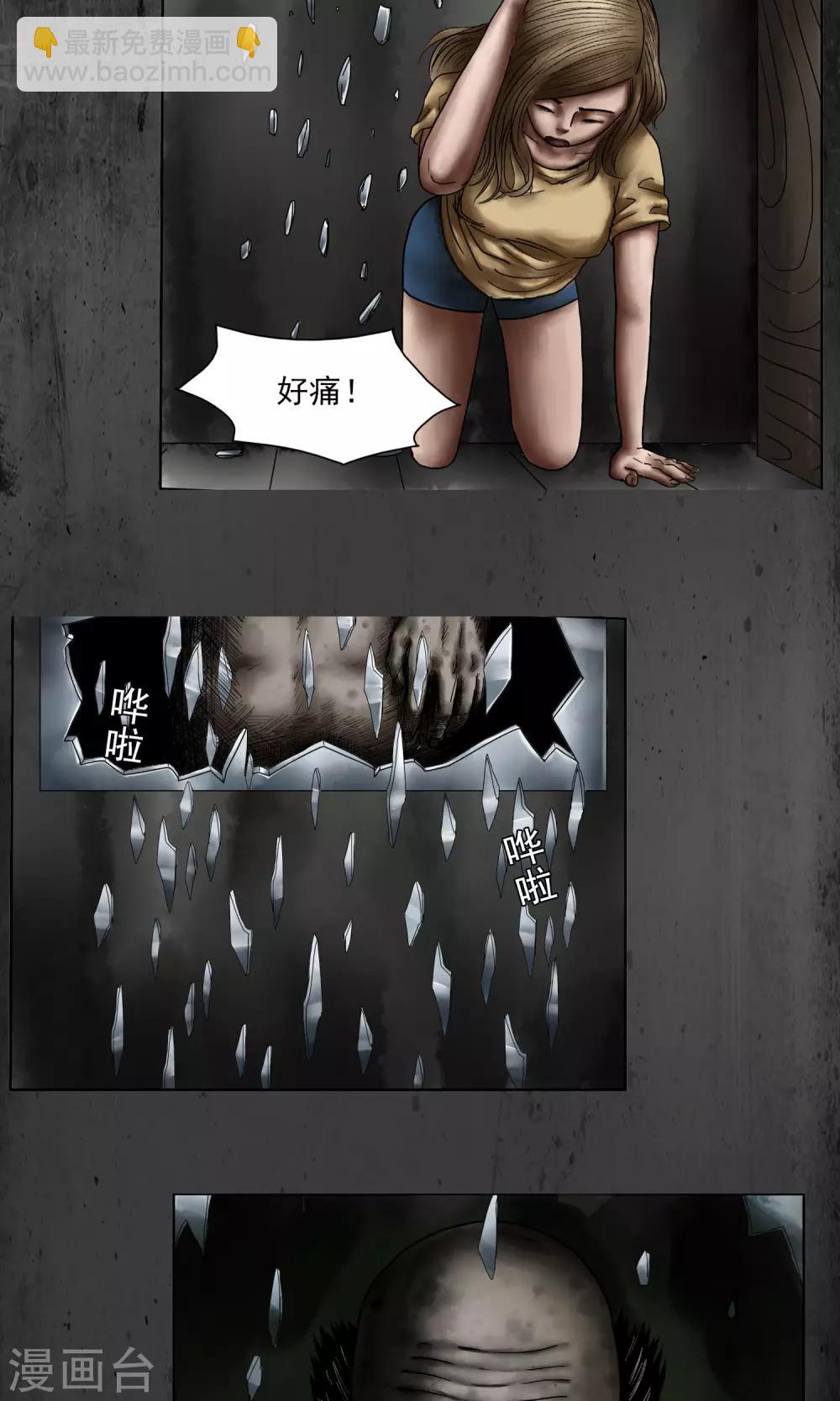 第6话 逃出地下室-第7话