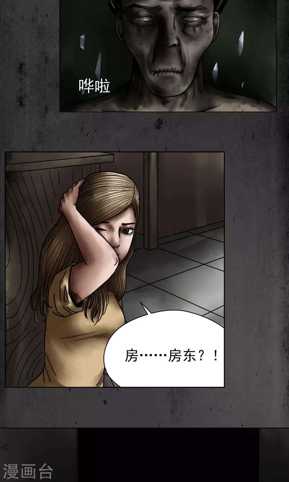 第6话 逃出地下室-第7话