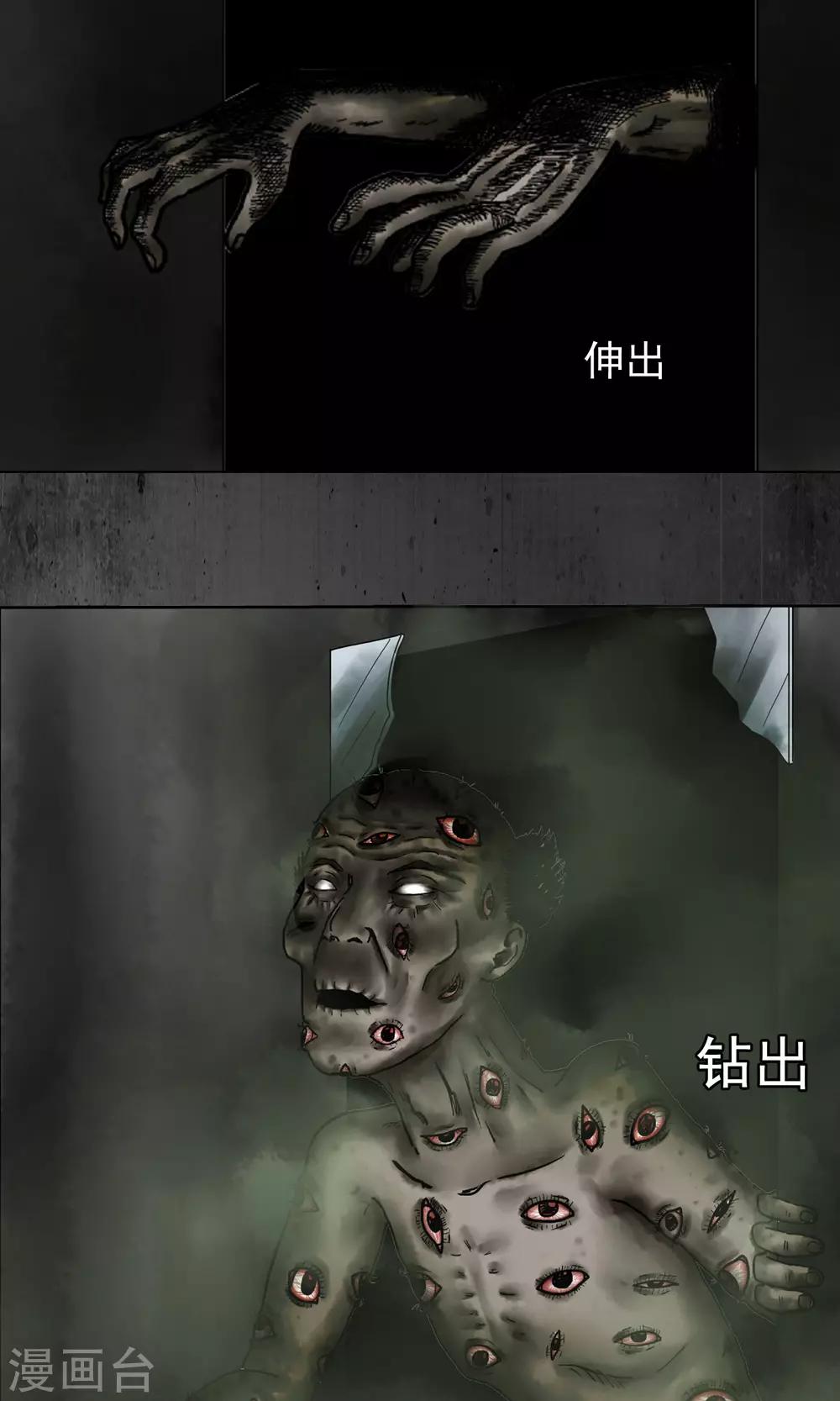 第6话 逃出地下室-第7话