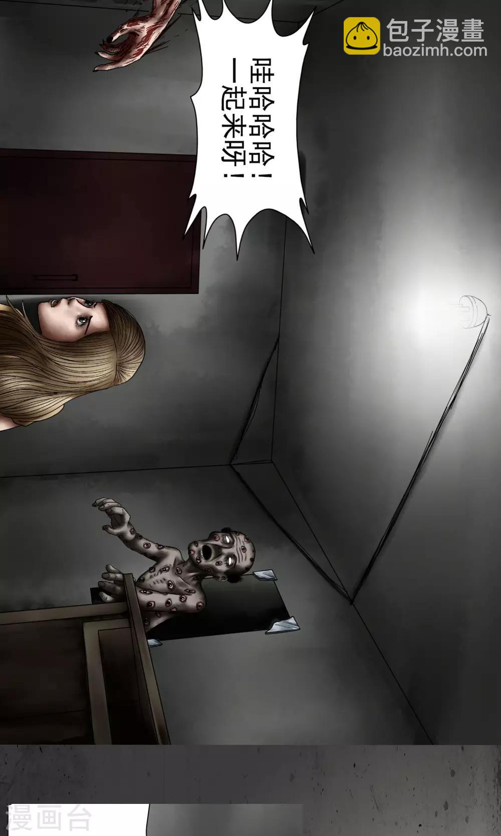 第6话 逃出地下室-第7话