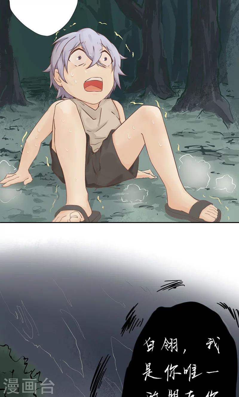 第1话 相逢(1/3)-第1话