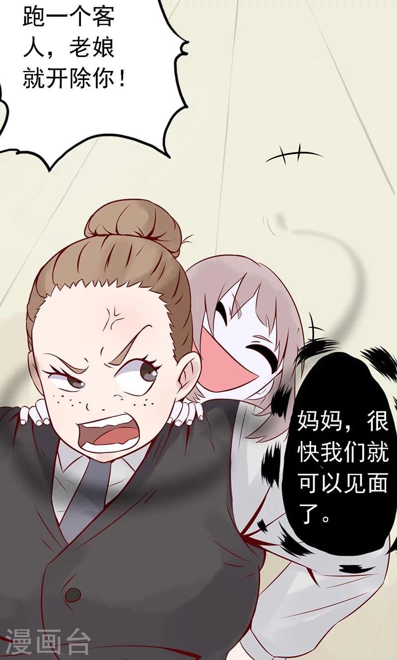 第1话 相逢(1/3)-第1话