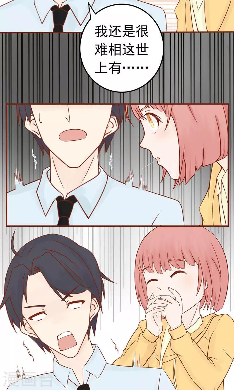 第11话 隐藏的尸体-第11话