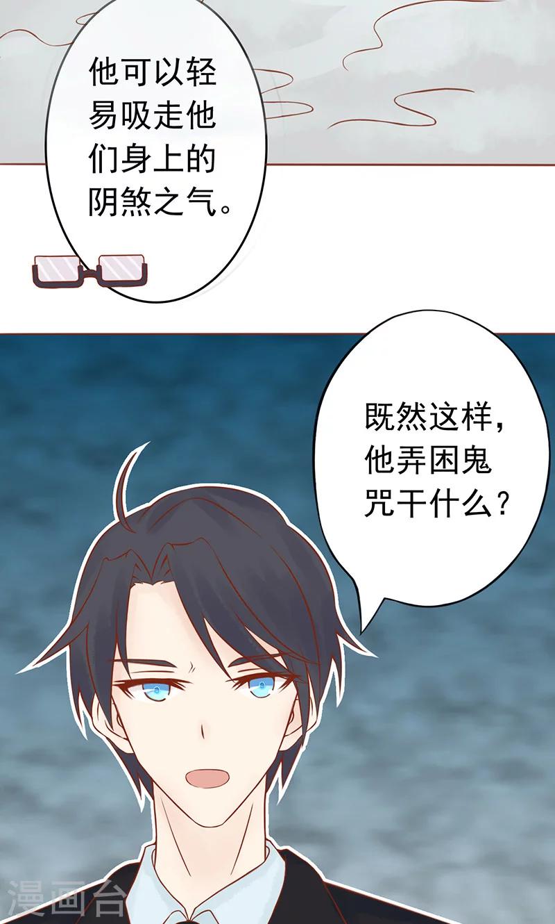 第13话 尸魅-第13话