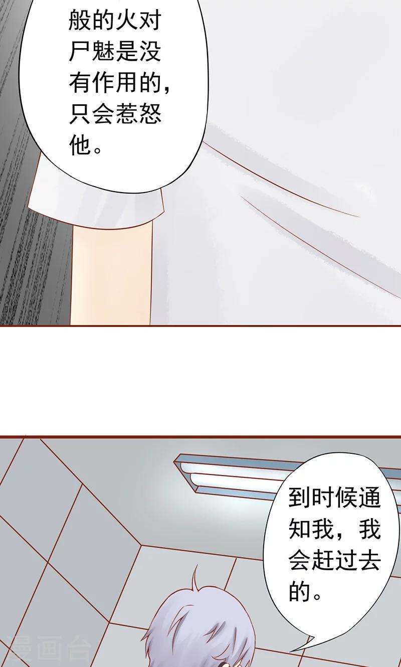 第13话 尸魅-第13话