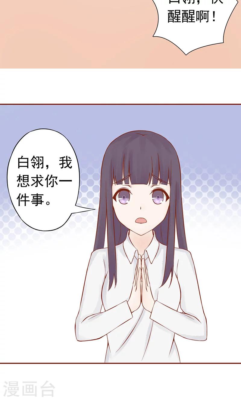 第13话 尸魅-第13话