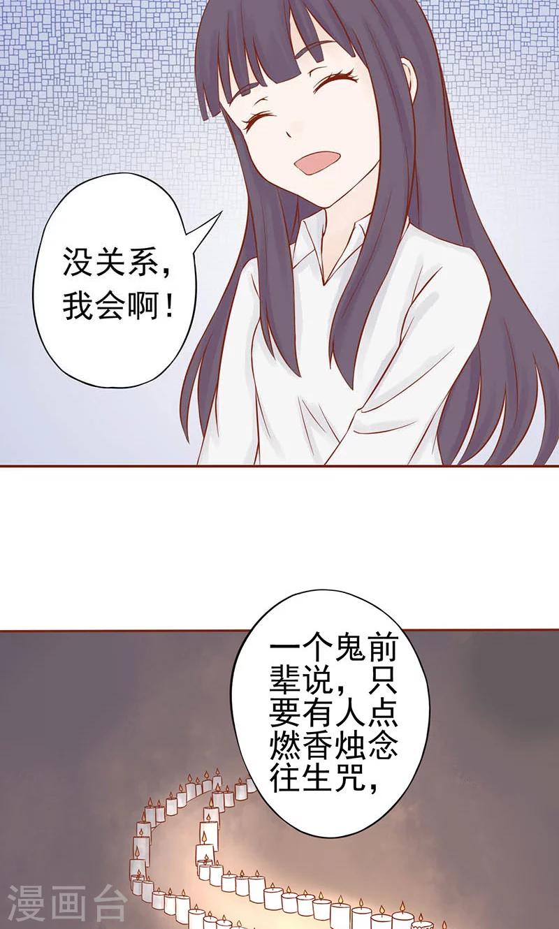 第13话 尸魅-第13话