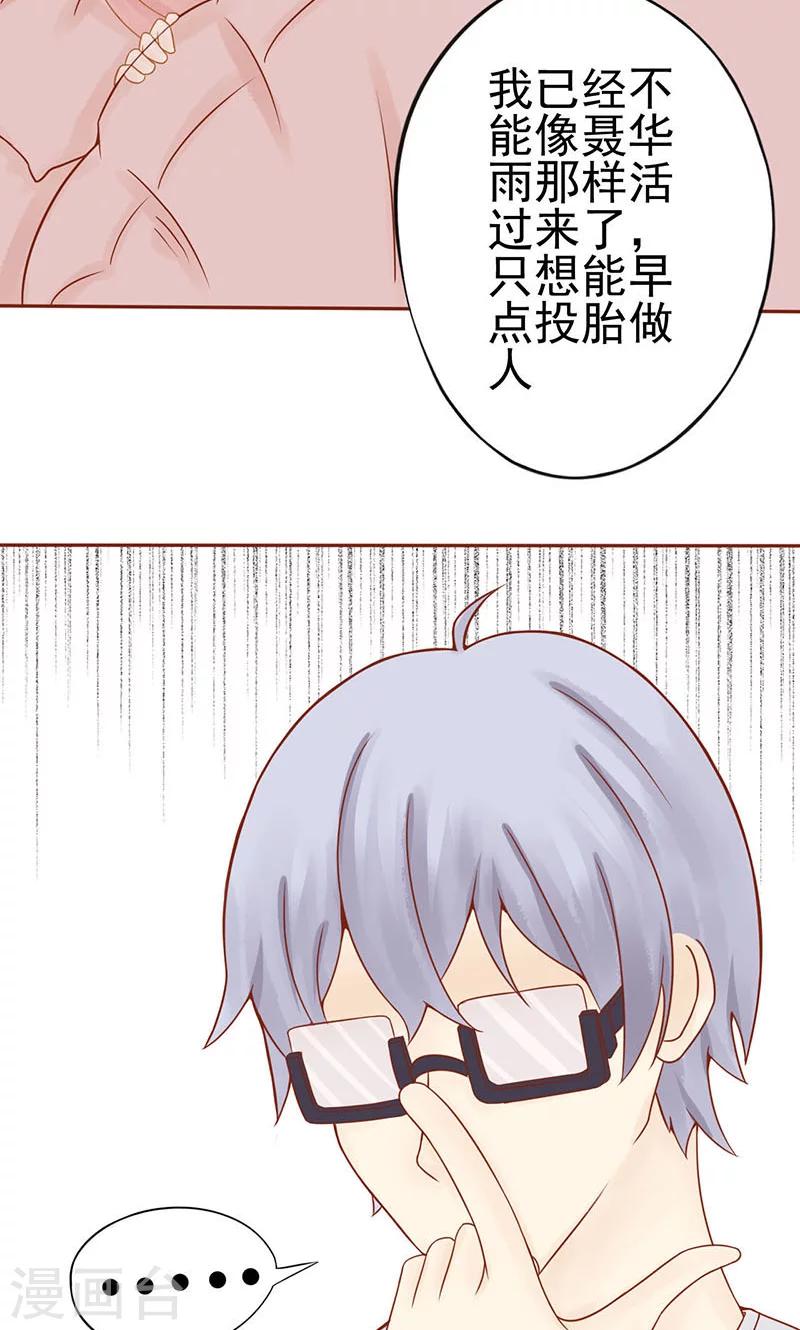 第13话 尸魅-第13话