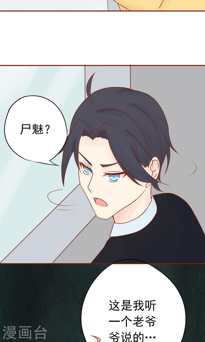 第13话 尸魅-第13话