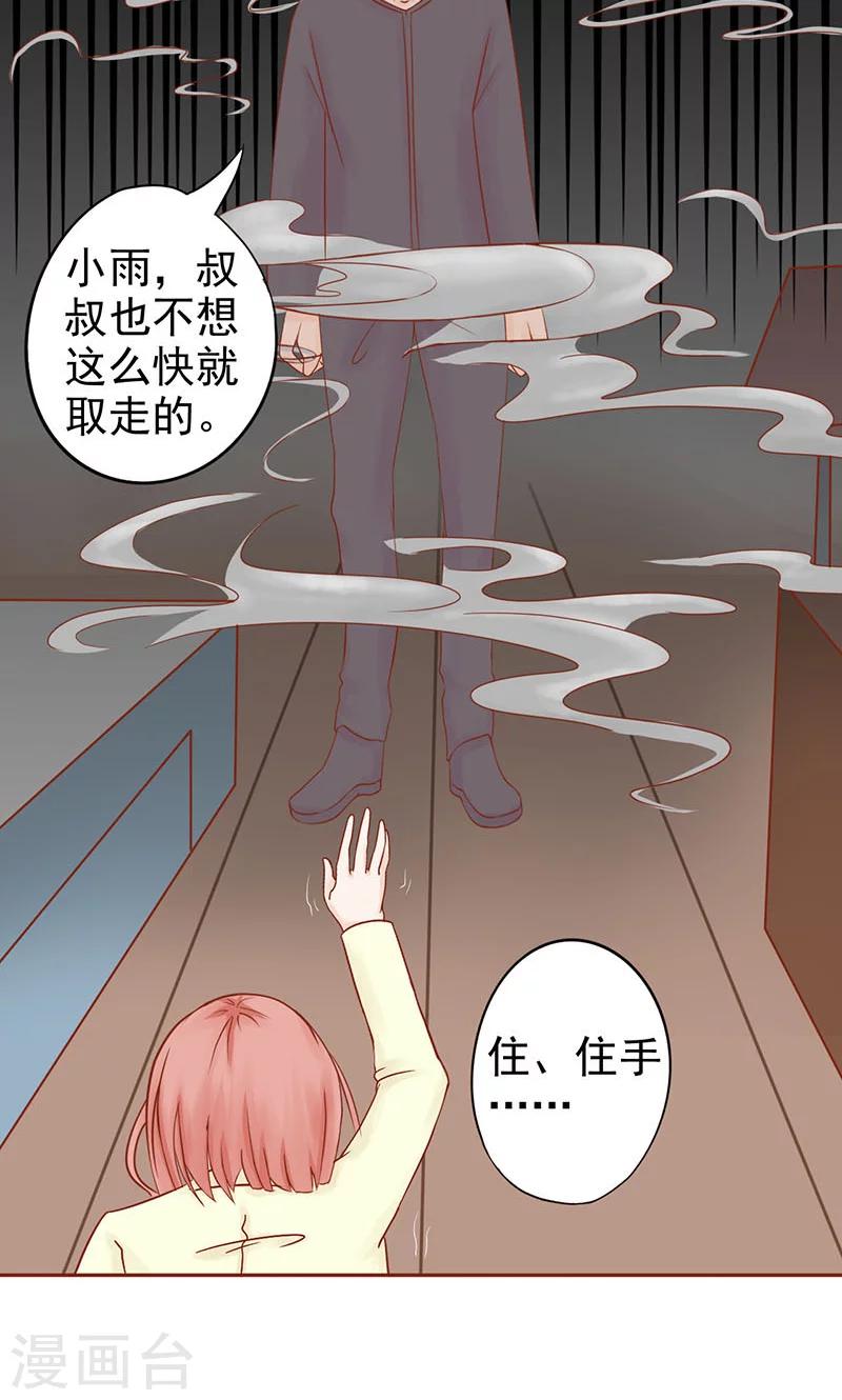 第15话 奇怪的聂斌-第15话