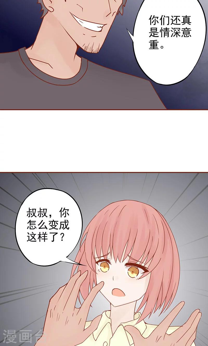 第15话 奇怪的聂斌-第15话