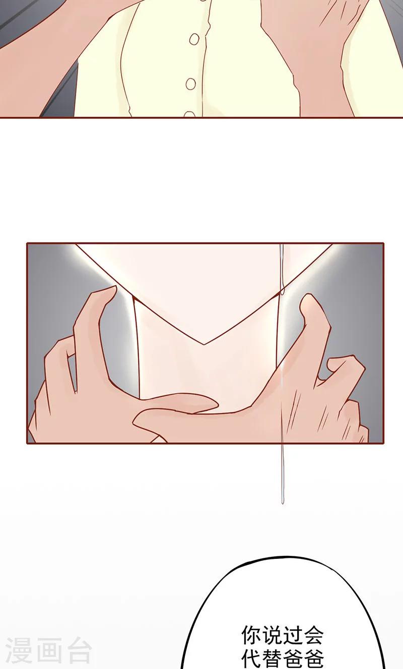 第15话 奇怪的聂斌-第15话