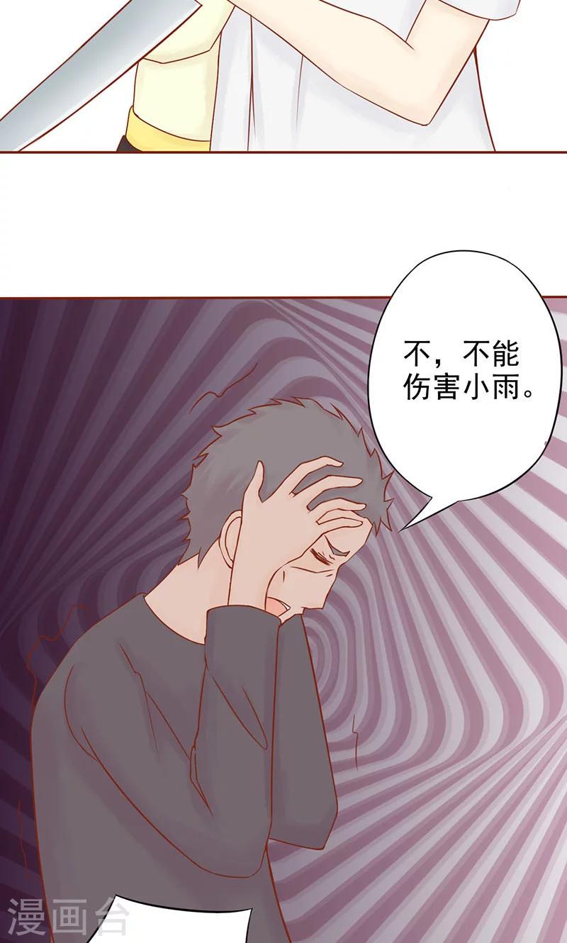 第15话 奇怪的聂斌-第15话