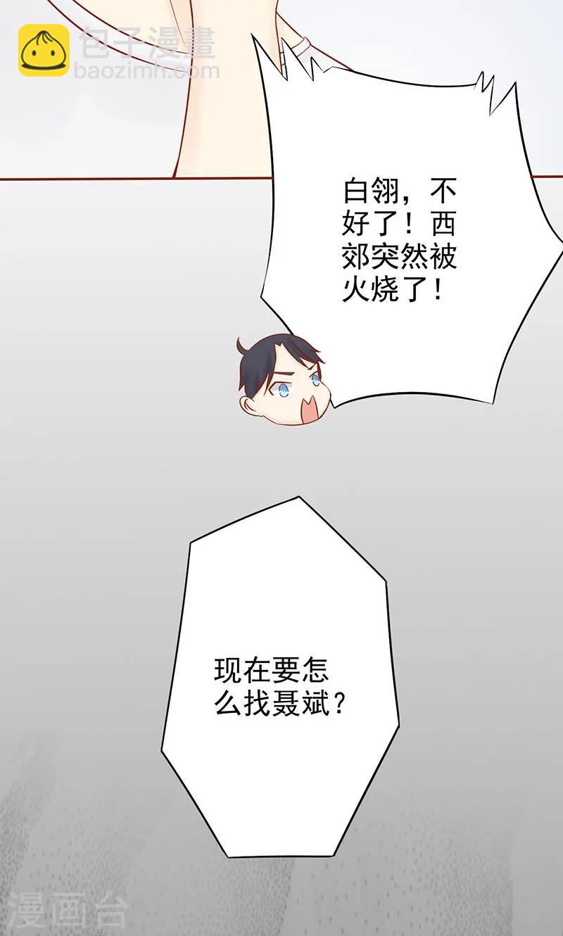 第15话 奇怪的聂斌-第15话