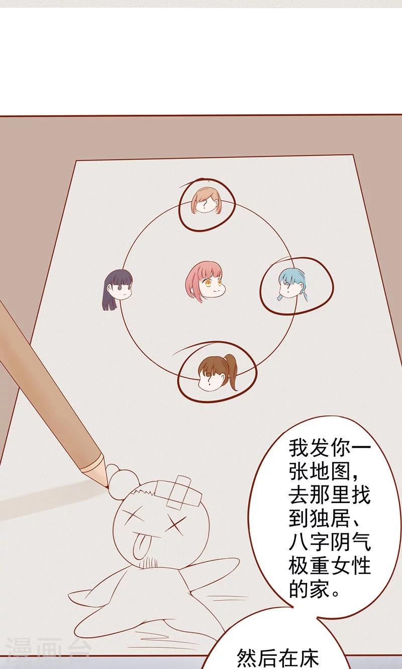 第15话 奇怪的聂斌-第15话