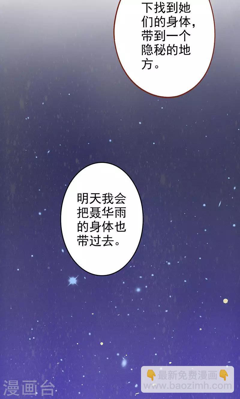 第15话 奇怪的聂斌-第15话