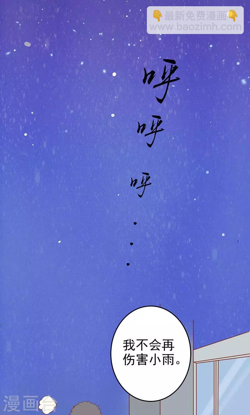 第15话 奇怪的聂斌-第15话