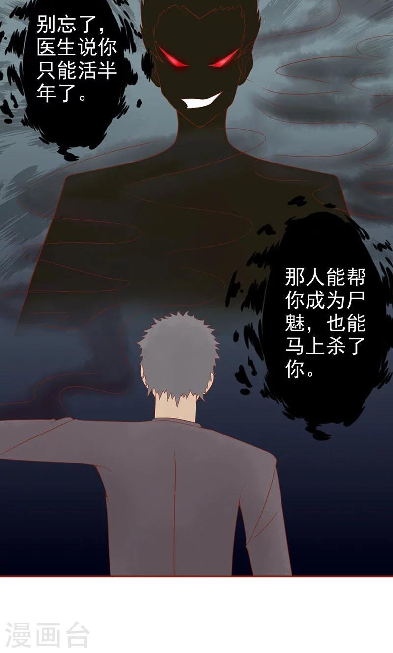 第15话 奇怪的聂斌-第15话