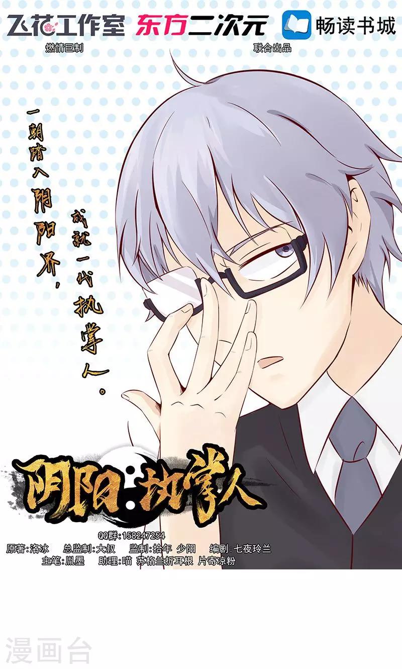 第17话 复活-第17话