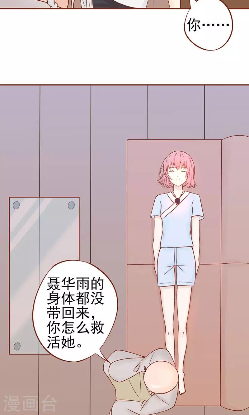 第17话 复活-第17话