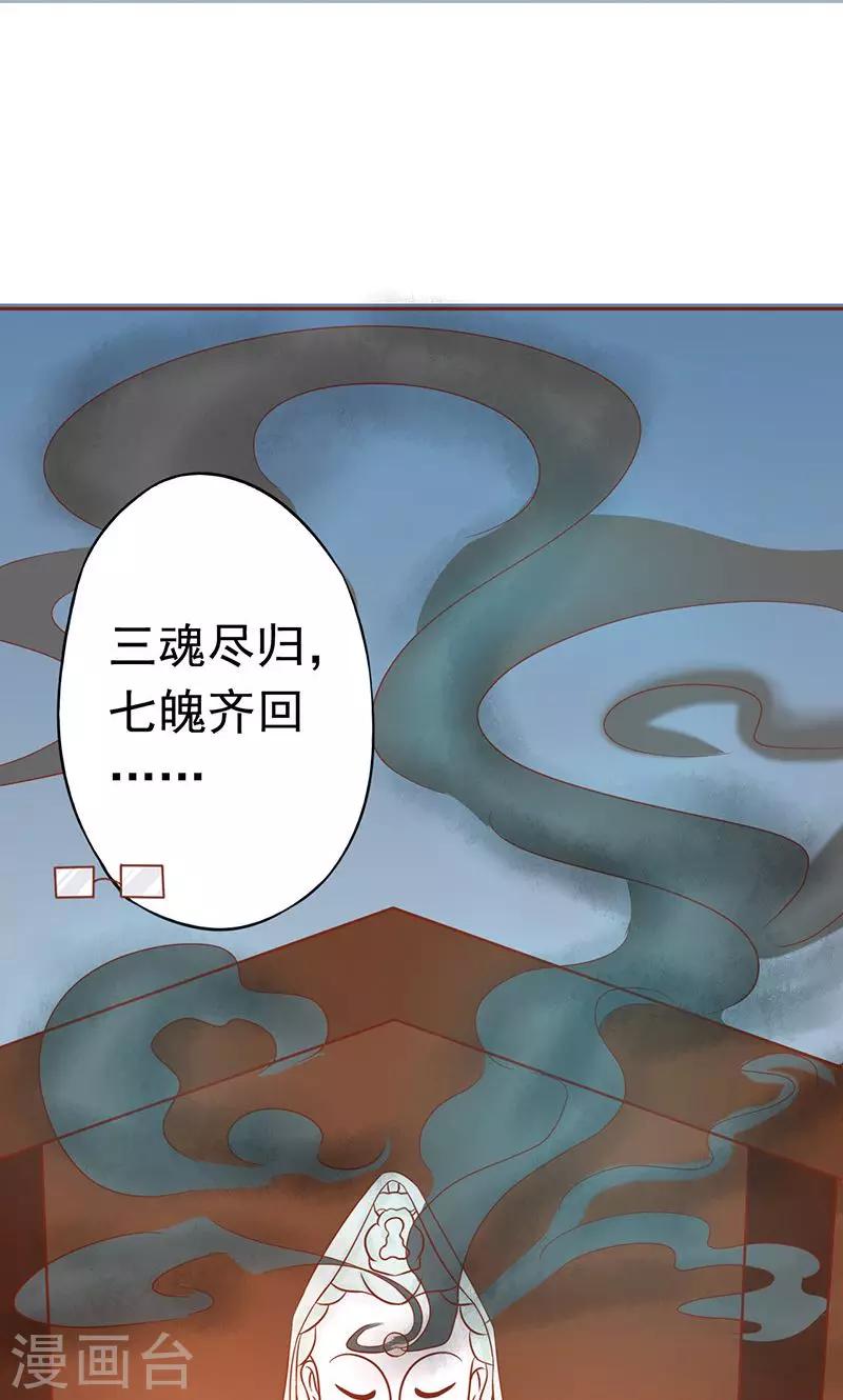 第17话 复活-第17话