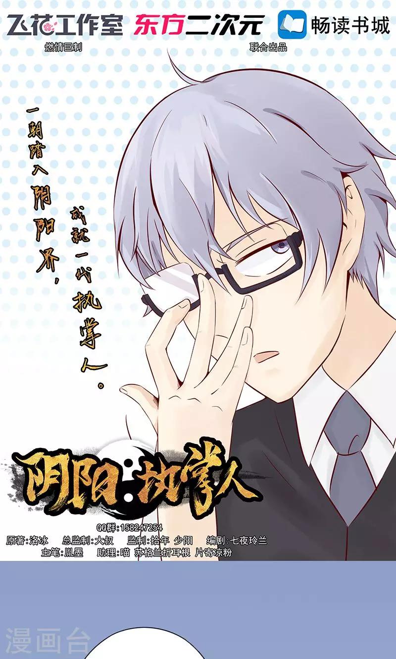 第19话 决心-第19话