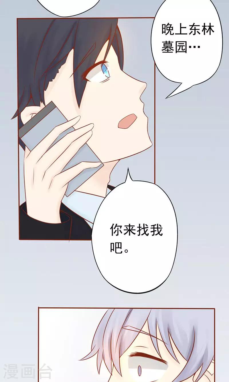 第19话 决心-第19话