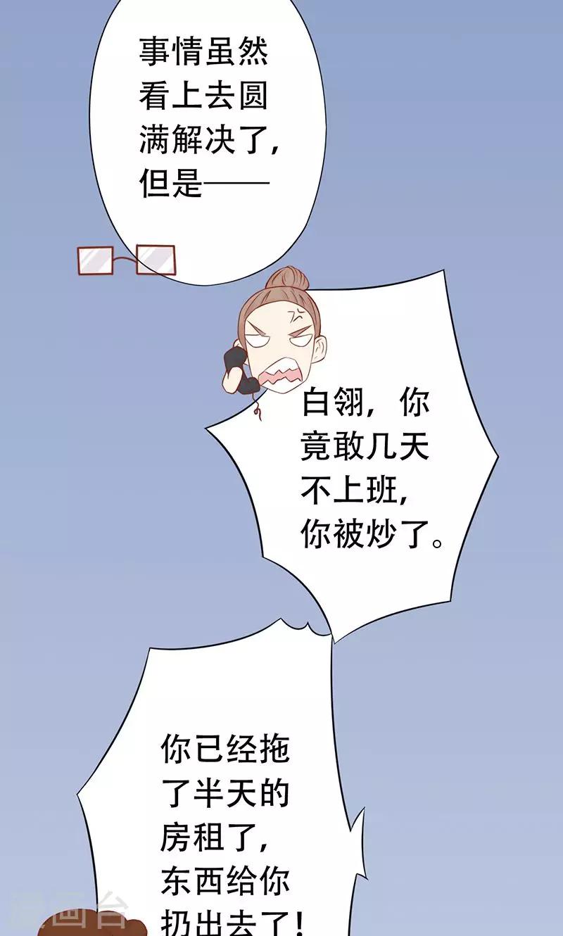 第19话 决心-第19话