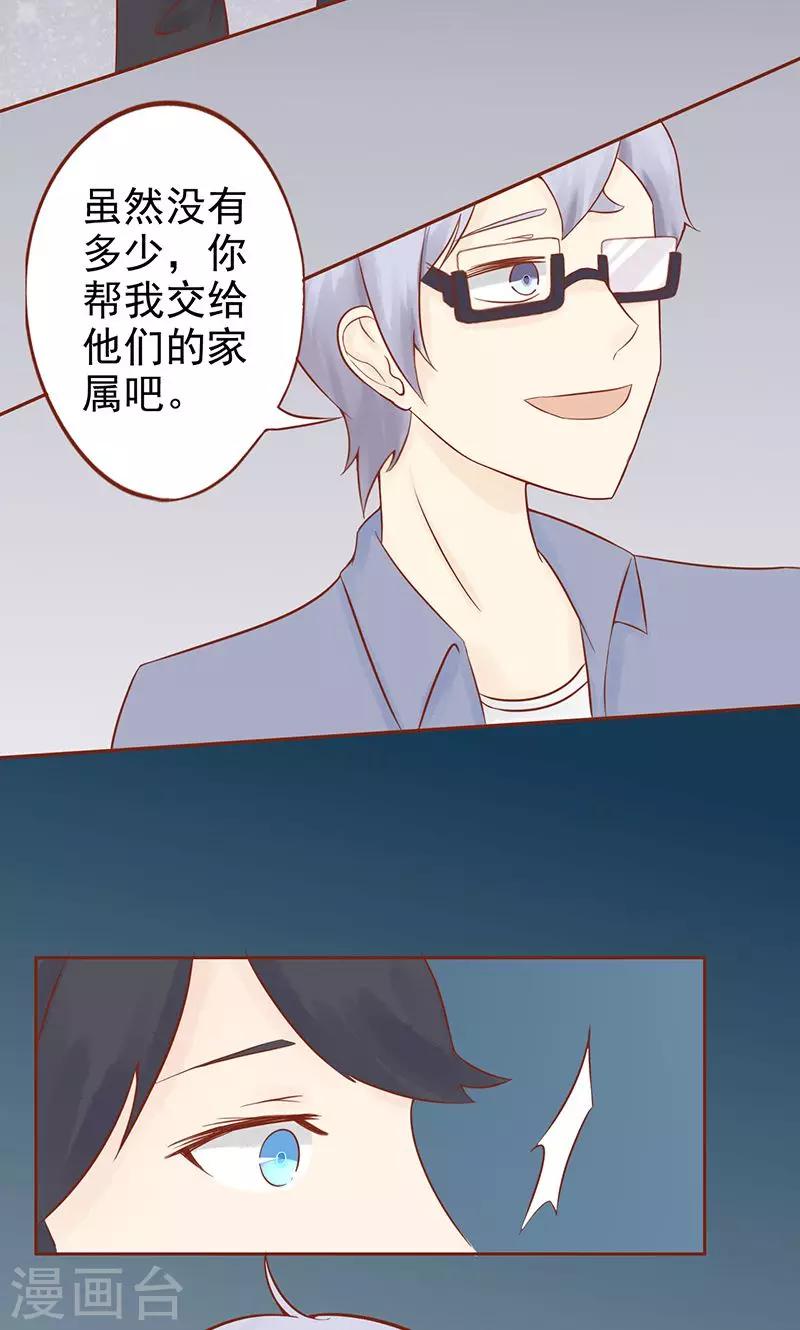 第19话 决心-第19话