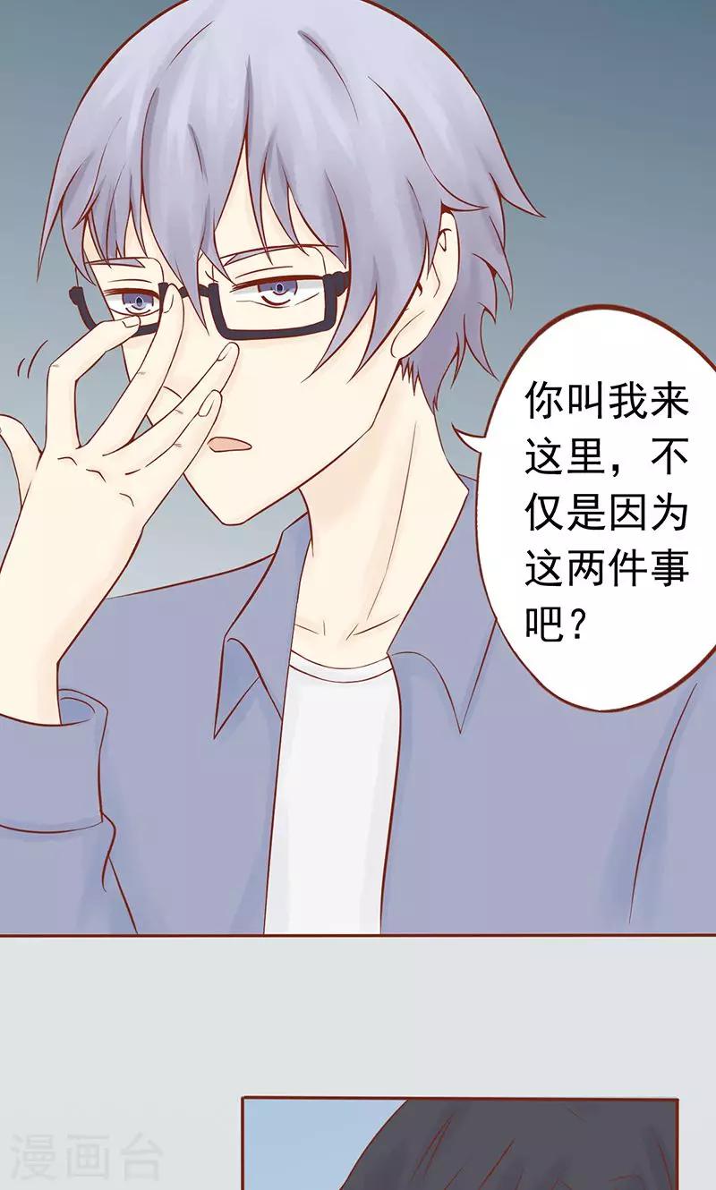 第19话 决心-第19话