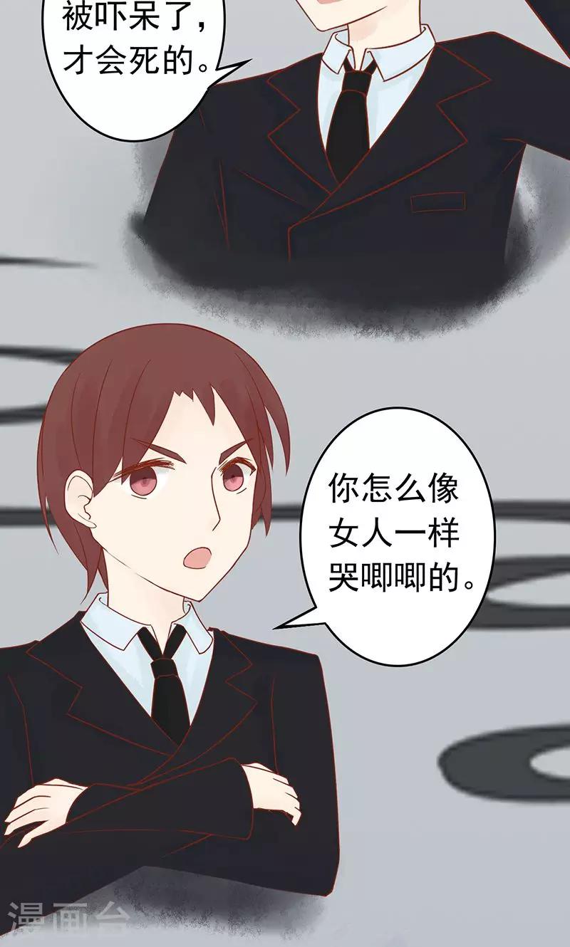 第19话 决心-第19话