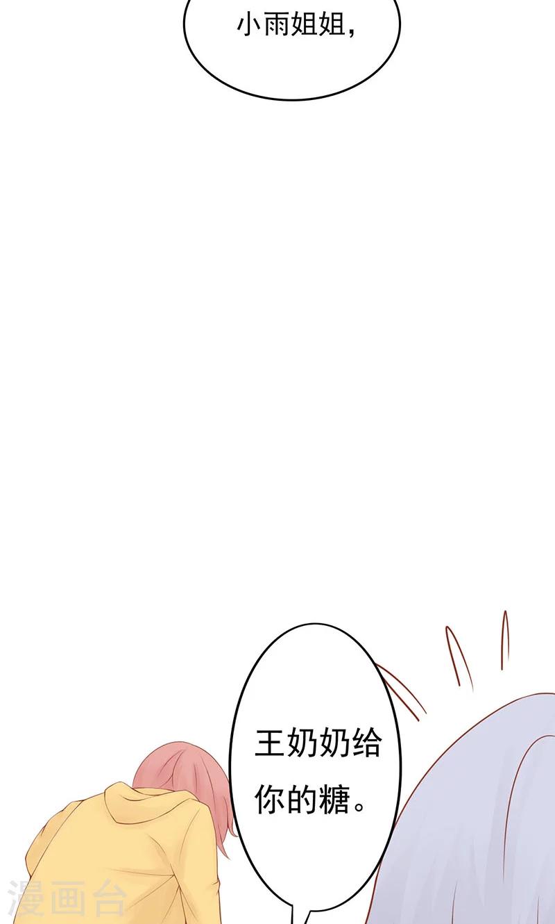 第3话 怪异的小区(1/2)-第3话