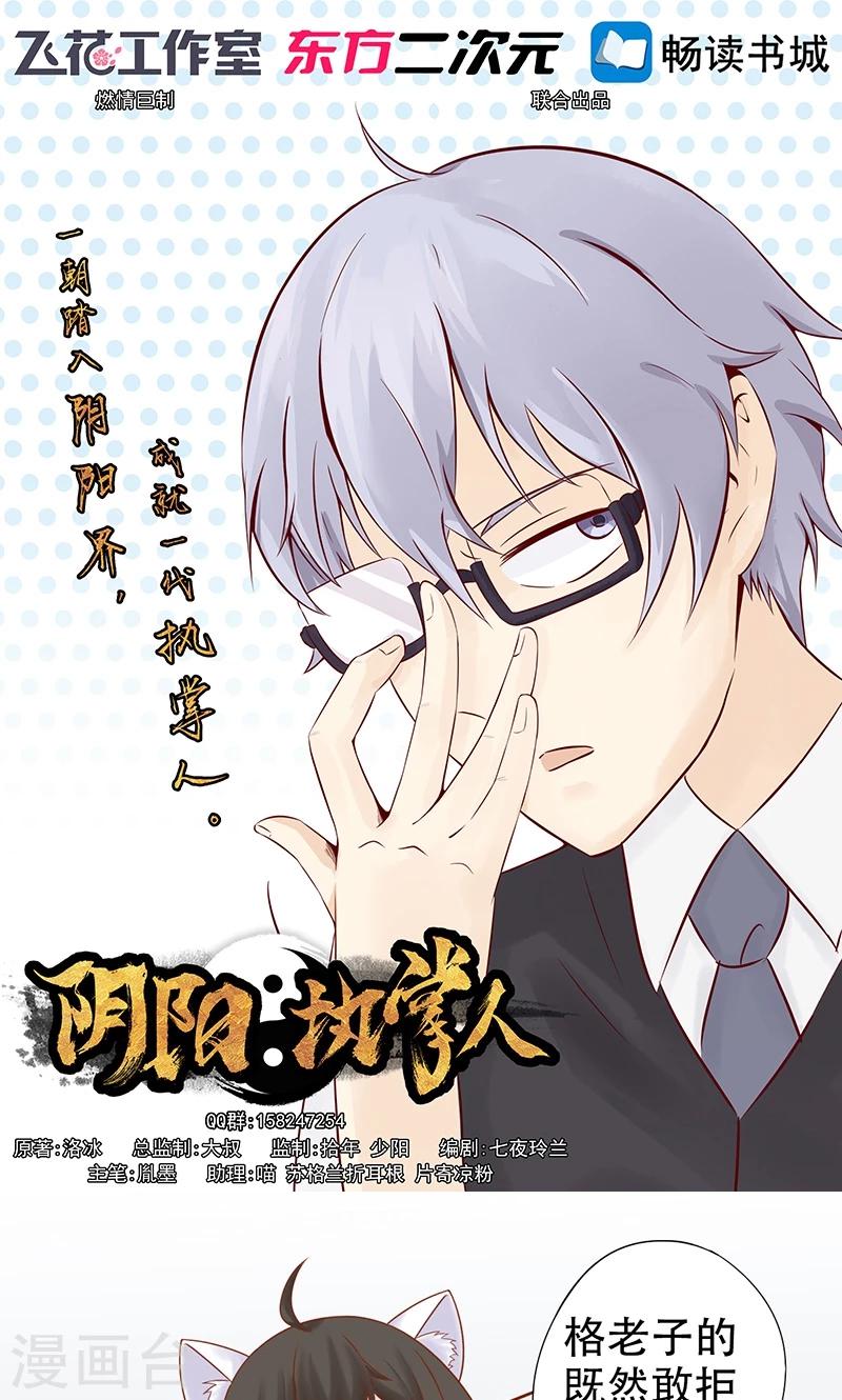 第21话 暴力美学-第21话